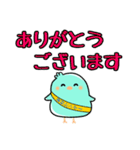 ひよぽん奮闘記（個別スタンプ：1）
