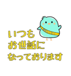 ひよぽん奮闘記（個別スタンプ：9）