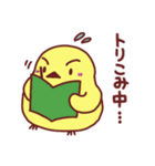 のんびりぴより2（個別スタンプ：2）