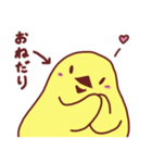 のんびりぴより2（個別スタンプ：21）