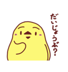 のんびりぴより2（個別スタンプ：26）