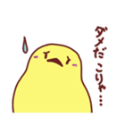 のんびりぴより2（個別スタンプ：37）
