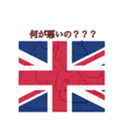 カオス 〜イギリスを添えて〜（個別スタンプ：10）