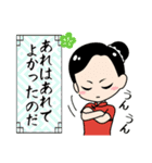 台湾の昇運占い師【龍羽ワタナベ】日本語（個別スタンプ：31）