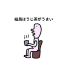 あああの日常スタンプ vol.1（個別スタンプ：23）