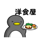 食い意地の張ったユリペン（個別スタンプ：16）