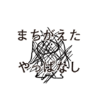 先輩の落書きを後輩がスタンプ化した（個別スタンプ：16）