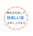 弊社代表スタンプ（個別スタンプ：1）