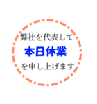 弊社代表スタンプ（個別スタンプ：4）