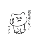 白いクマの絶妙に使いやすいスタンプ（個別スタンプ：2）