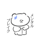 白いクマの絶妙に使いやすいスタンプ（個別スタンプ：25）
