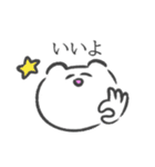 白いクマの絶妙に使いやすいスタンプ（個別スタンプ：26）