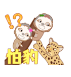 SLOTH CHEEGO ＆ GINGO（個別スタンプ：11）