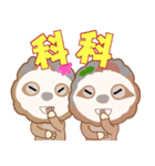 SLOTH CHEEGO ＆ GINGO（個別スタンプ：23）