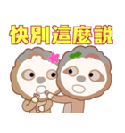 SLOTH CHEEGO ＆ GINGO（個別スタンプ：33）