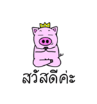 ブヒさん（個別スタンプ：1）
