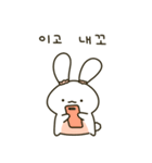 かわいい貪欲なウサギ(Kor)（個別スタンプ：2）