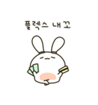 かわいい貪欲なウサギ(Kor)（個別スタンプ：17）