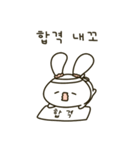 かわいい貪欲なウサギ(Kor)（個別スタンプ：21）