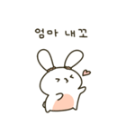かわいい貪欲なウサギ(Kor)（個別スタンプ：29）