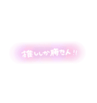 オタク用語 推ししか勝たん（個別スタンプ：1）