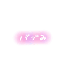 オタク用語 推ししか勝たん（個別スタンプ：4）