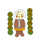 寒さになんか負けないぞ！オカメです。（個別スタンプ：1）
