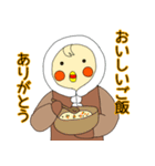 寒さになんか負けないぞ！オカメです。（個別スタンプ：8）