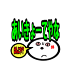 じぃけのスタンプ「浜弁編」（個別スタンプ：2）
