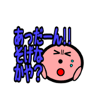 じぃけのスタンプ「浜弁編」（個別スタンプ：6）
