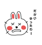 うさらぶちゃん宮崎弁（個別スタンプ：12）