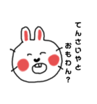 うさらぶちゃん宮崎弁（個別スタンプ：22）