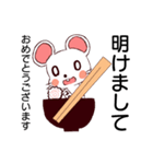 新年ねずみ（個別スタンプ：2）