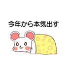 新年ねずみ（個別スタンプ：6）