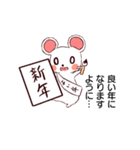 新年ねずみ（個別スタンプ：8）