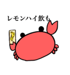 今日の蟹釜さん（個別スタンプ：10）
