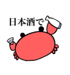 今日の蟹釜さん（個別スタンプ：12）