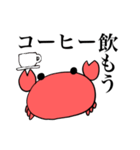 今日の蟹釜さん（個別スタンプ：40）