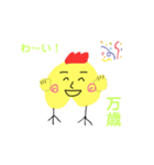 尻鳥！（個別スタンプ：5）