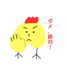 尻鳥！（個別スタンプ：6）