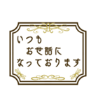 エレガントな枠のとても丁寧な挨拶（個別スタンプ：2）