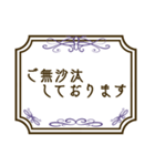 エレガントな枠のとても丁寧な挨拶（個別スタンプ：3）