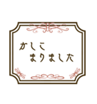 エレガントな枠のとても丁寧な挨拶（個別スタンプ：9）