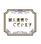 エレガントな枠のとても丁寧な挨拶（個別スタンプ：12）