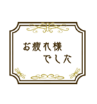 エレガントな枠のとても丁寧な挨拶（個別スタンプ：17）