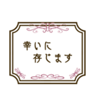 エレガントな枠のとても丁寧な挨拶（個別スタンプ：27）