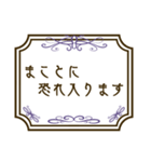 エレガントな枠のとても丁寧な挨拶（個別スタンプ：31）