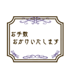 エレガントな枠のとても丁寧な挨拶（個別スタンプ：35）