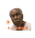 3兄妹とおじいさん（個別スタンプ：6）