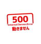 エラー 404 Not Found（個別スタンプ：9）